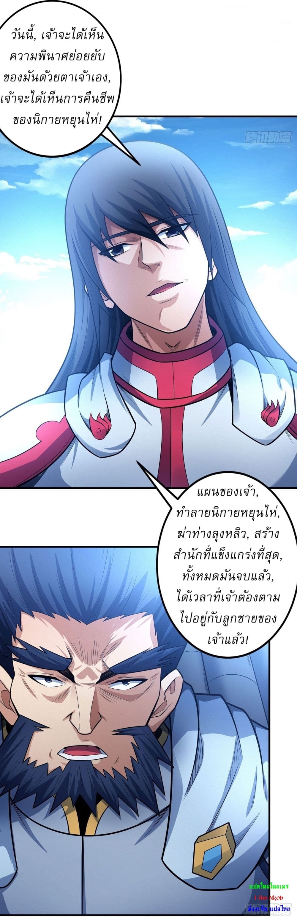 อ่านมังงะ God of Martial Arts ตอนที่ 624/15.jpg