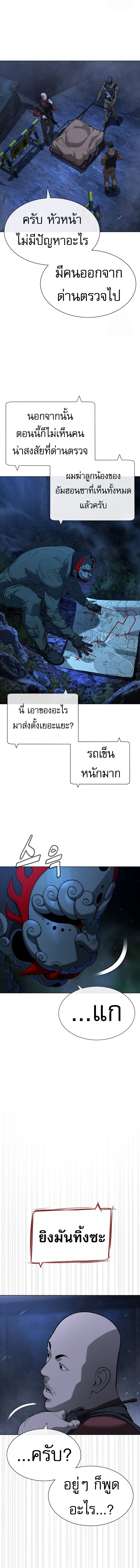 อ่านมังงะ Killer Peter ตอนที่ 72/16.jpg