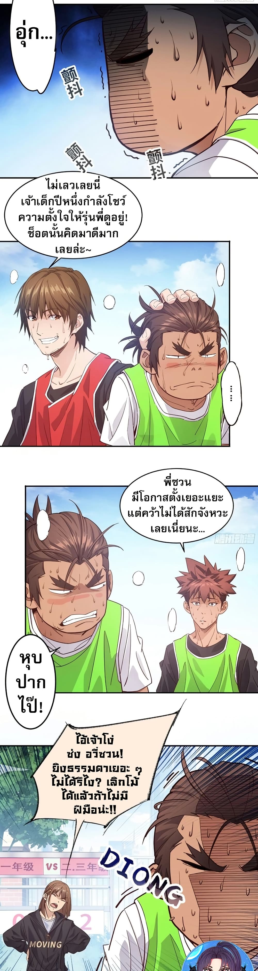 อ่านมังงะ The Light Of Youth Training ตอนที่ 7/16.jpg