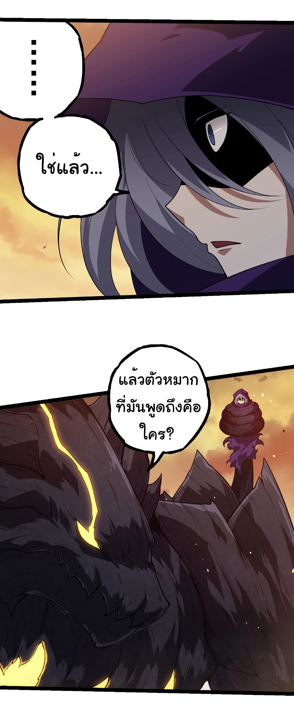 อ่านมังงะ Evolution from the Big Tree ตอนที่ 279/16.jpg