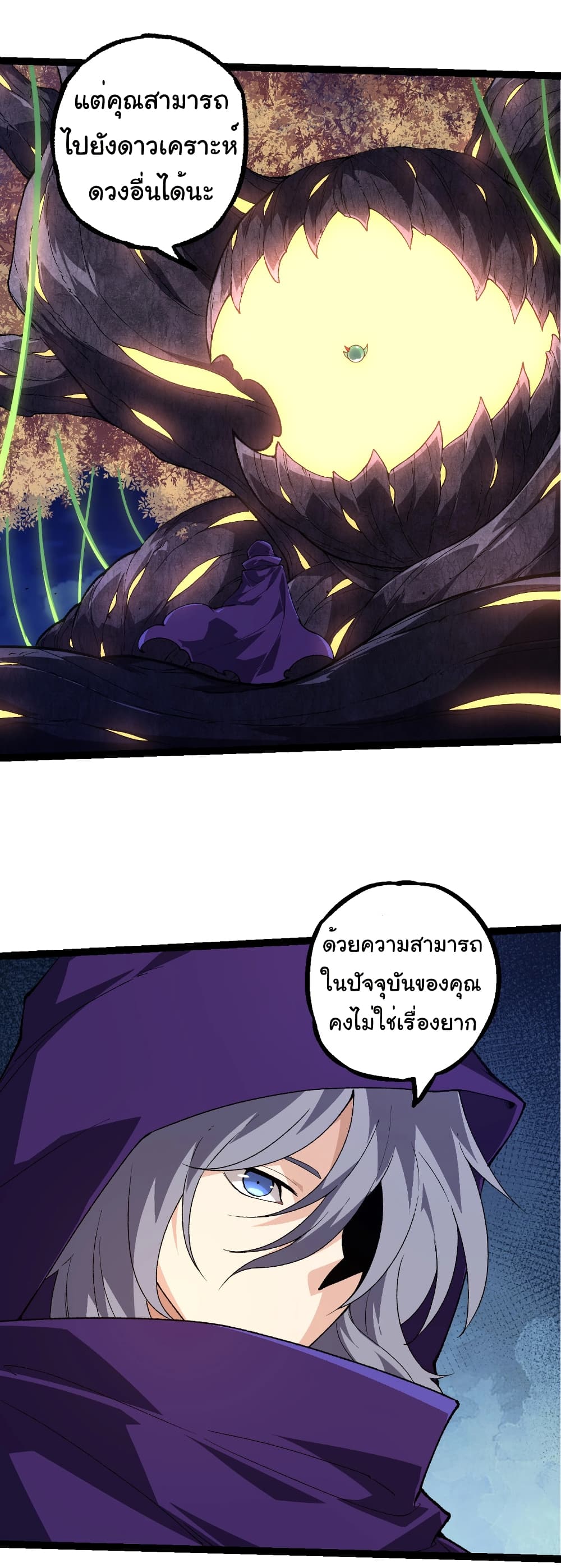 อ่านมังงะ Evolution from the Big Tree ตอนที่ 280/16.jpg