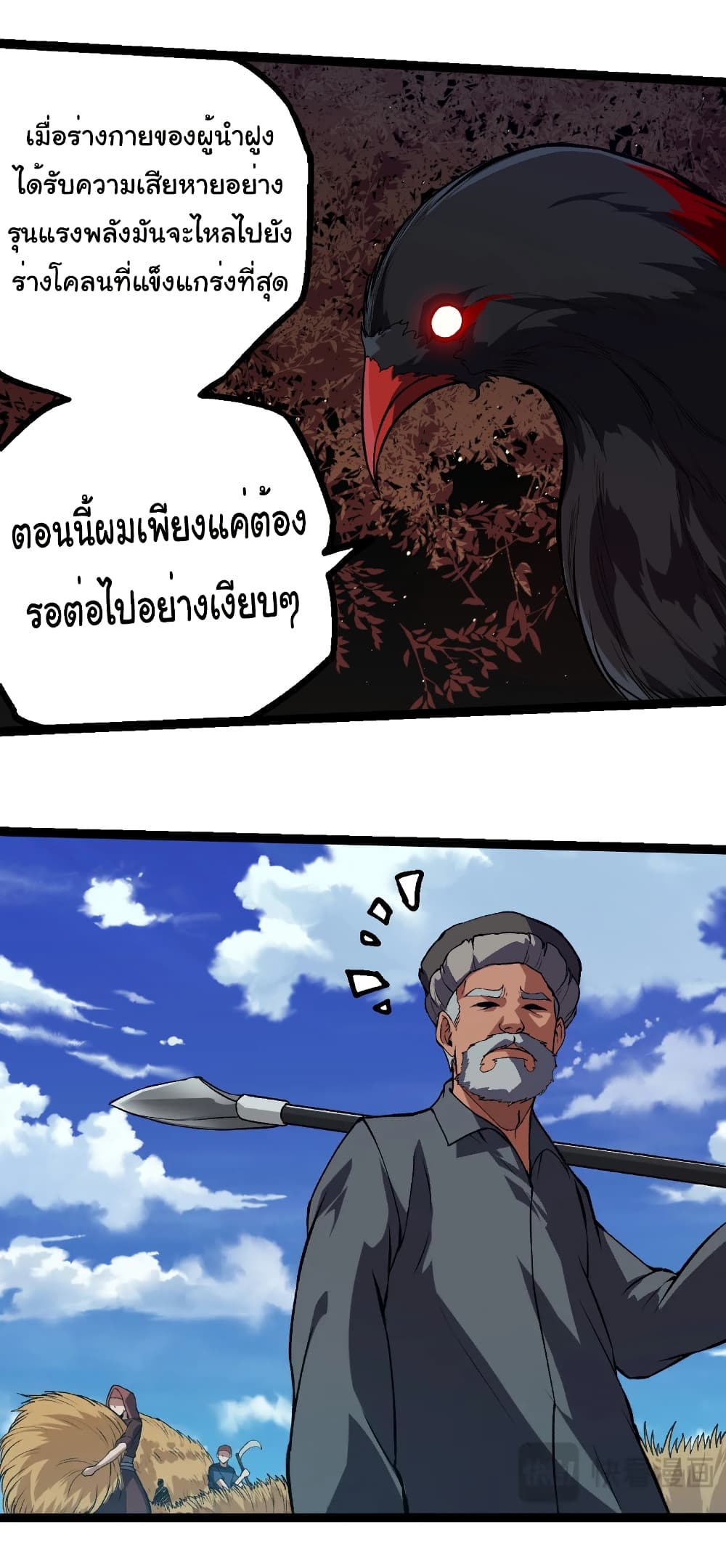 อ่านมังงะ Evolution from the Big Tree ตอนที่ 281/17.jpg