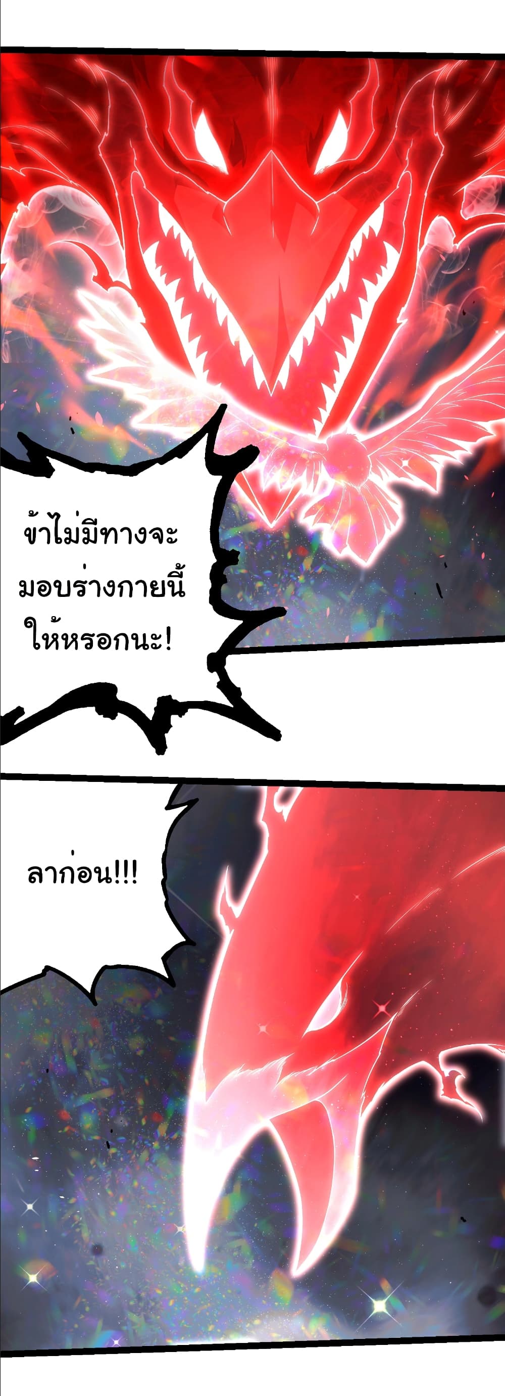 อ่านมังงะ Evolution from the Big Tree ตอนที่ 282/17.jpg