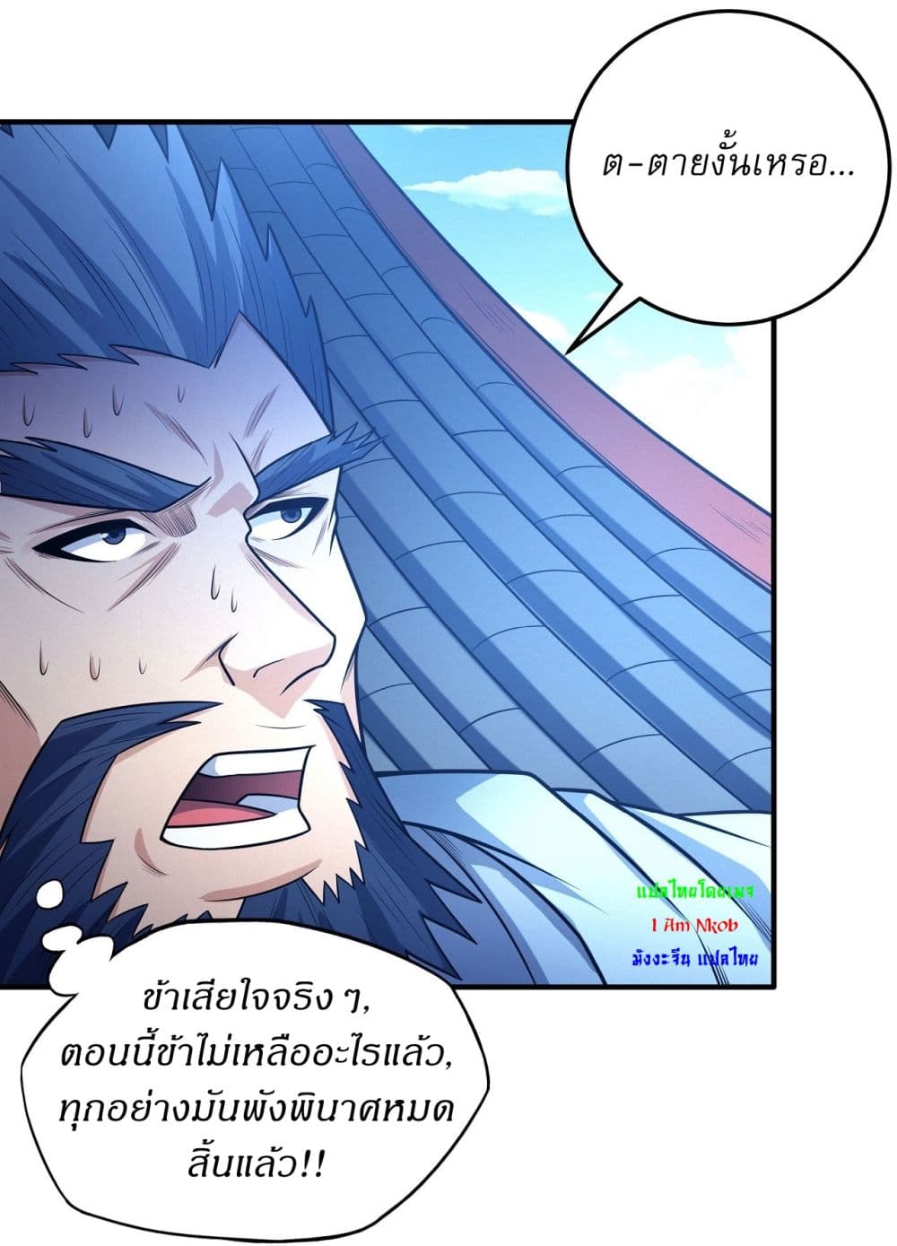 อ่านมังงะ God of Martial Arts ตอนที่ 624/17.jpg