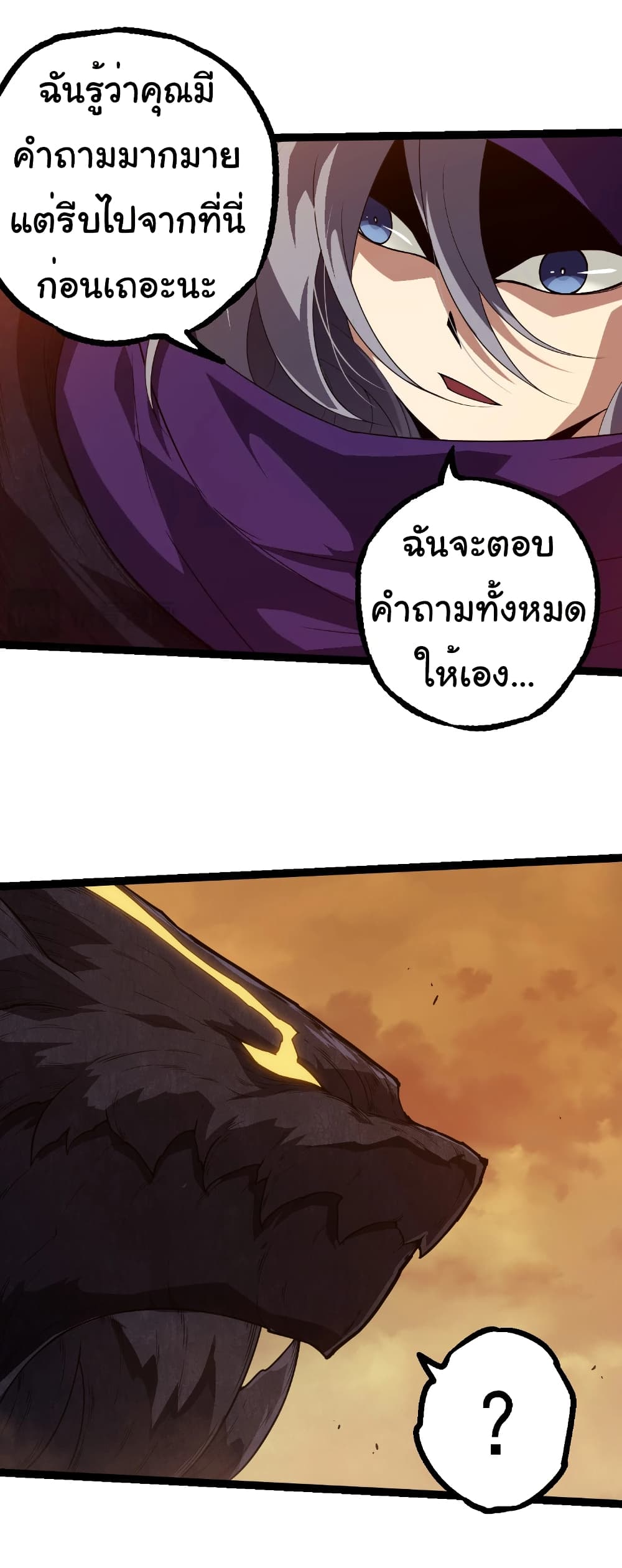 อ่านมังงะ Evolution from the Big Tree ตอนที่ 279/18.jpg