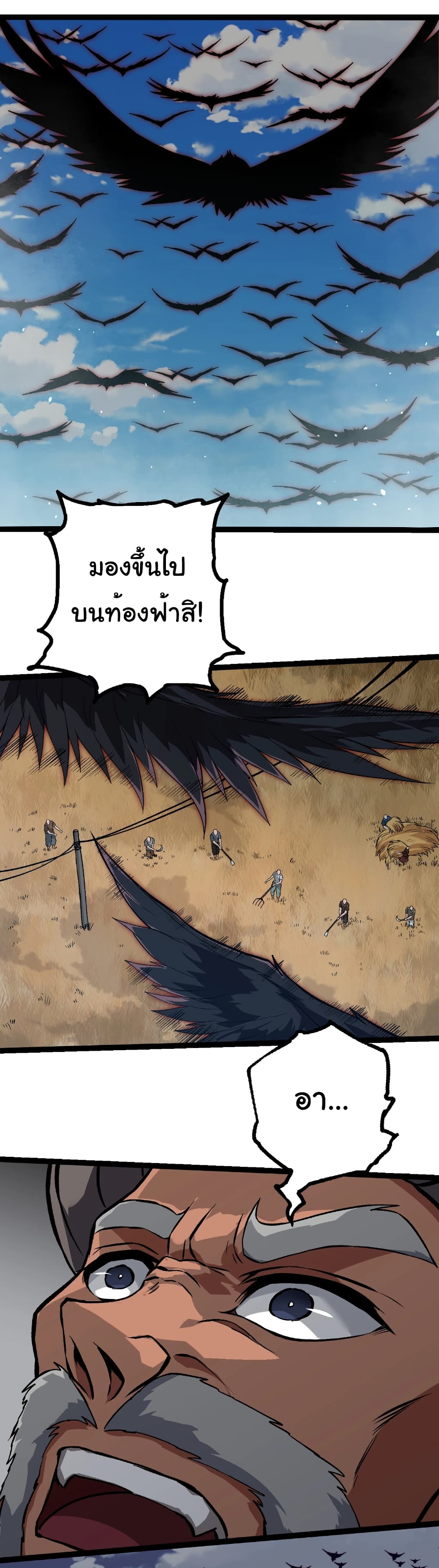 อ่านมังงะ Evolution from the Big Tree ตอนที่ 281/18.jpg