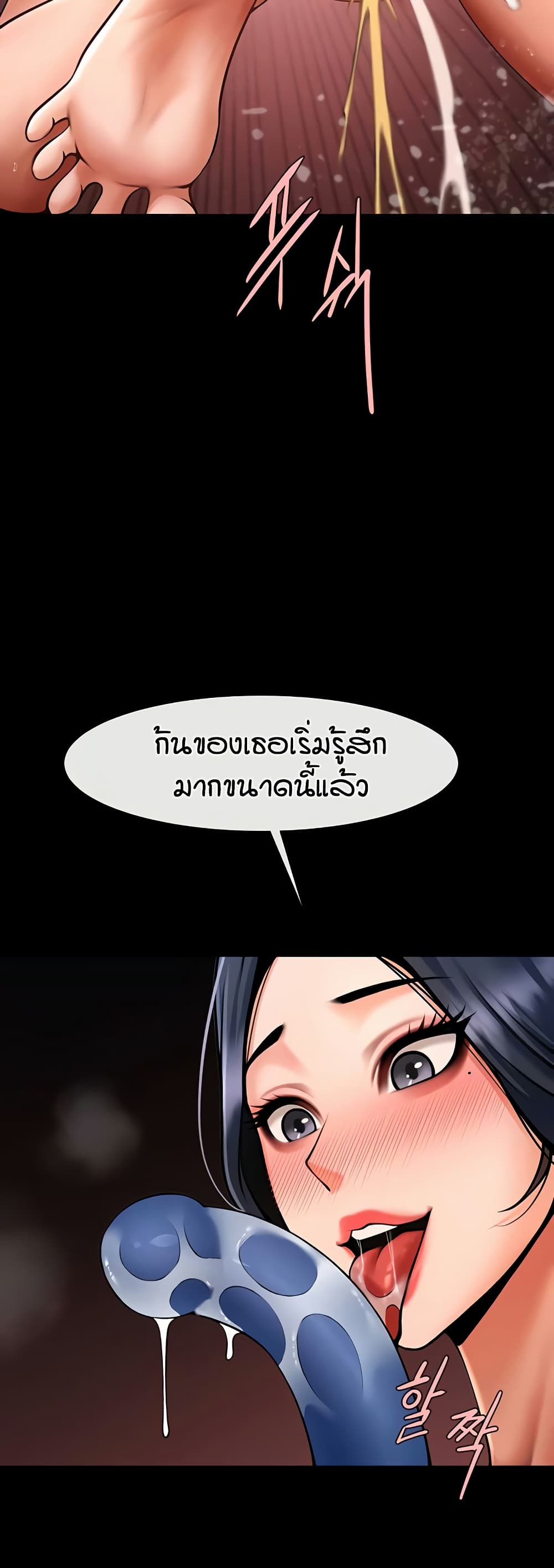 อ่านมังงะ The Cheat Code Hitter Fucks Them All ตอนที่ 57/19.jpg