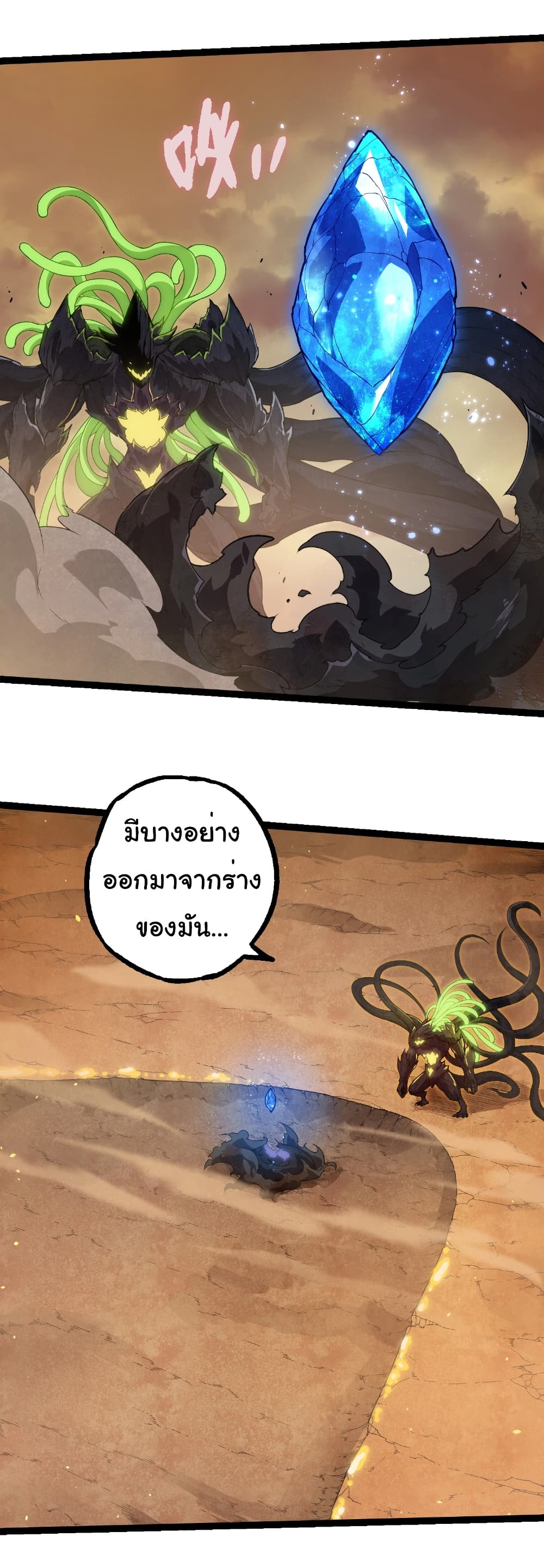 อ่านมังงะ Evolution from the Big Tree ตอนที่ 279/19.jpg