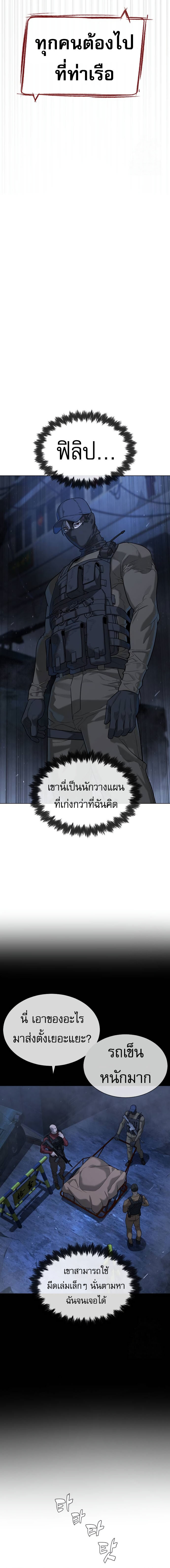 อ่านมังงะ Killer Peter ตอนที่ 72/19.jpg