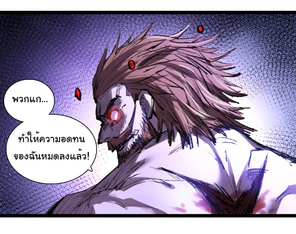 อ่านมังงะ I’m The Boss in Magic Moon ตอนที่ 62/19.jpg