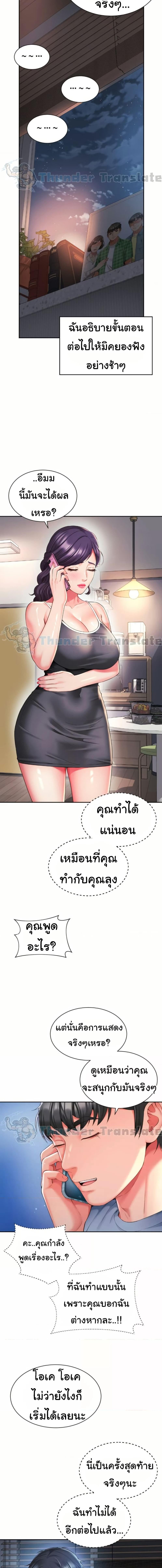 อ่านมังงะ Friend’s Mom Is Mine ตอนที่ 39/1_0.jpg