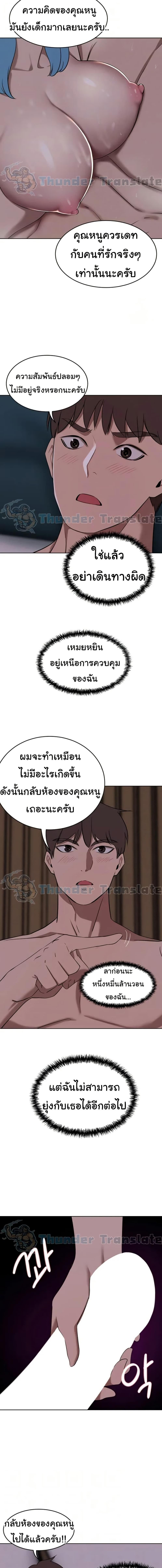 อ่านมังงะ A Rich Lady ตอนที่ 40/1_0.jpg