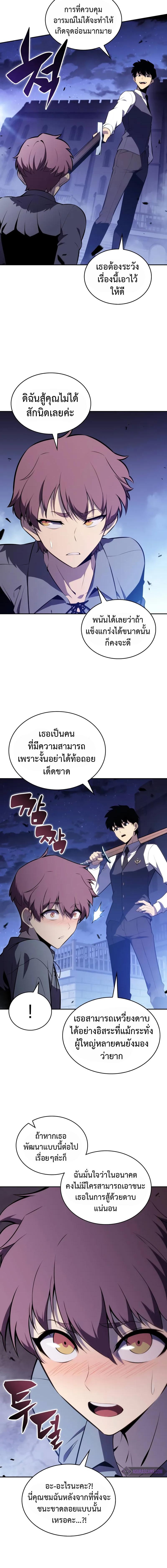 อ่านมังงะ The Regressed Son of a Duke is an Assassin ตอนที่ 54/1_1.jpg