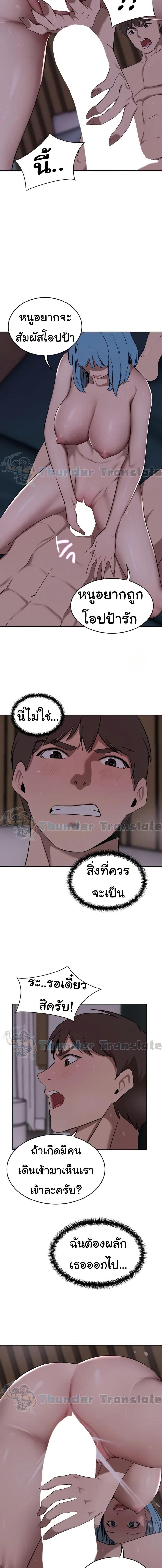 อ่านมังงะ A Rich Lady ตอนที่ 40/1_2.jpg