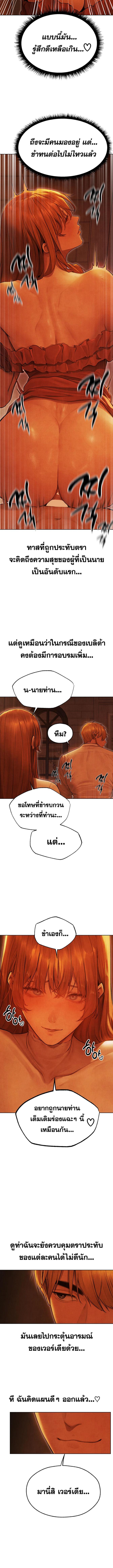 อ่านมังงะ MILF Hunting In Another World ตอนที่ 74/1_2.jpg