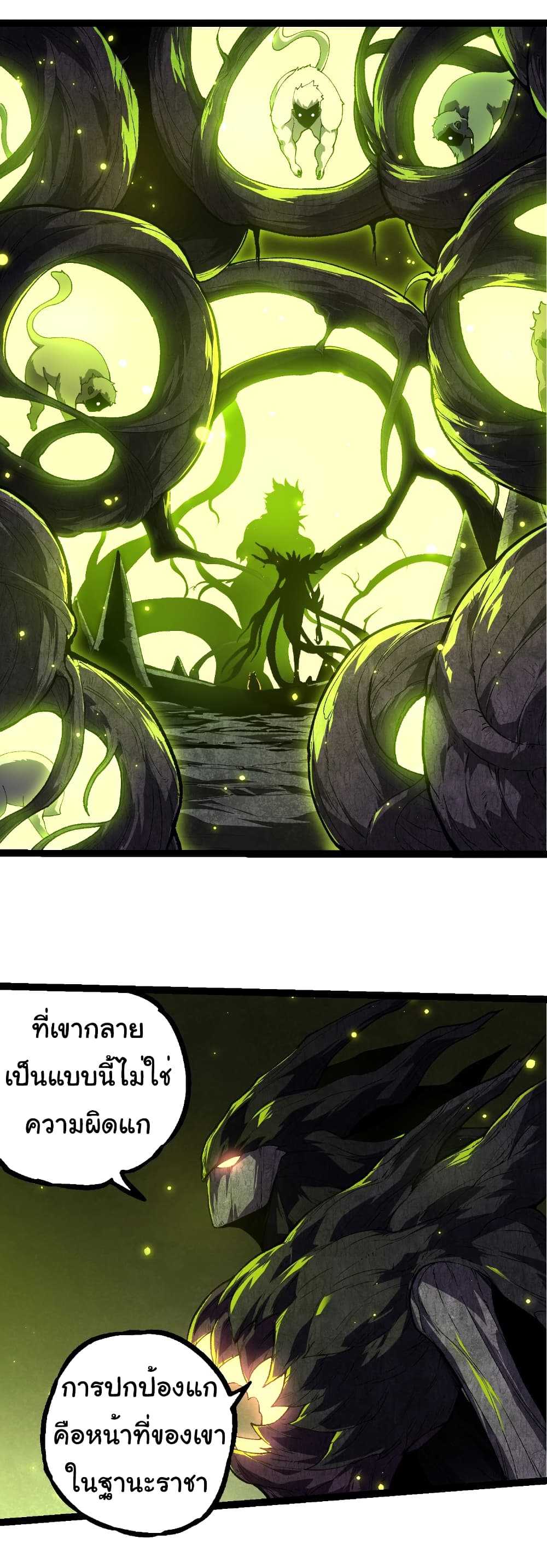 อ่านมังงะ Evolution from the Big Tree ตอนที่ 280/1.jpg