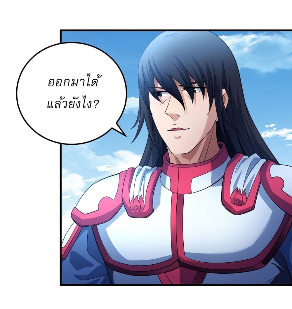 อ่านมังงะ God of Martial Arts ตอนที่ 624/1.jpg