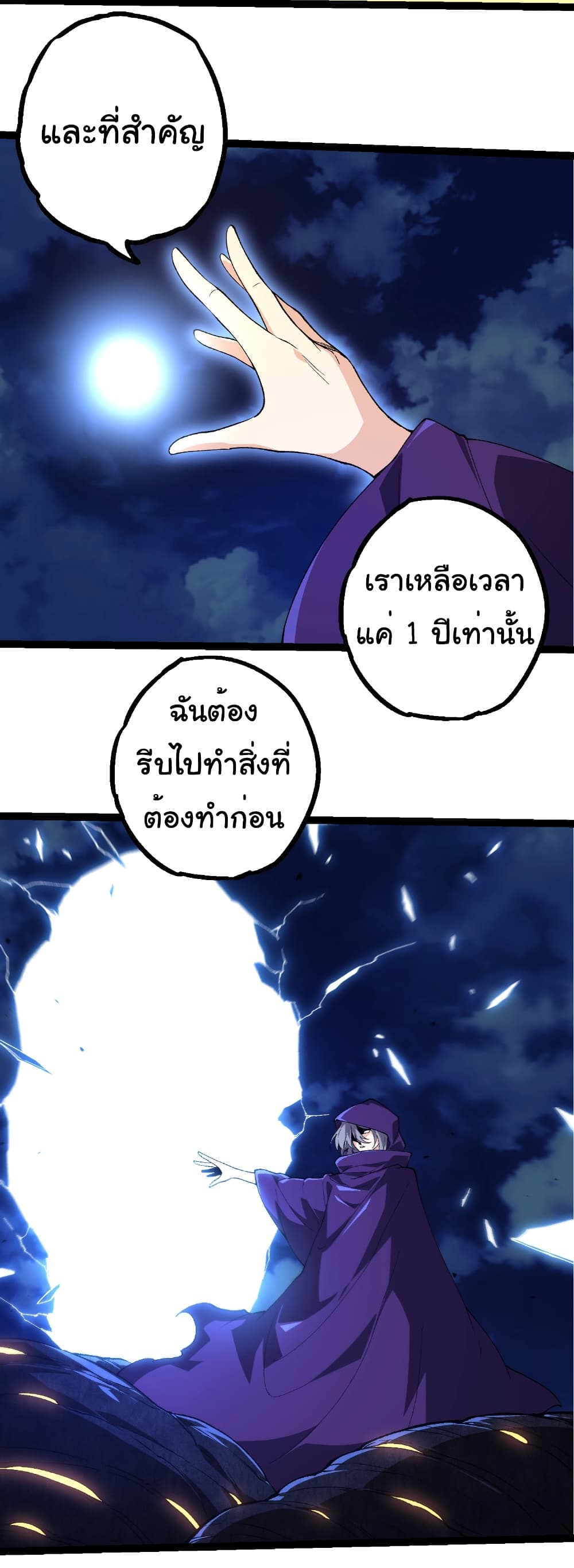 อ่านมังงะ Evolution from the Big Tree ตอนที่ 280/20.jpg