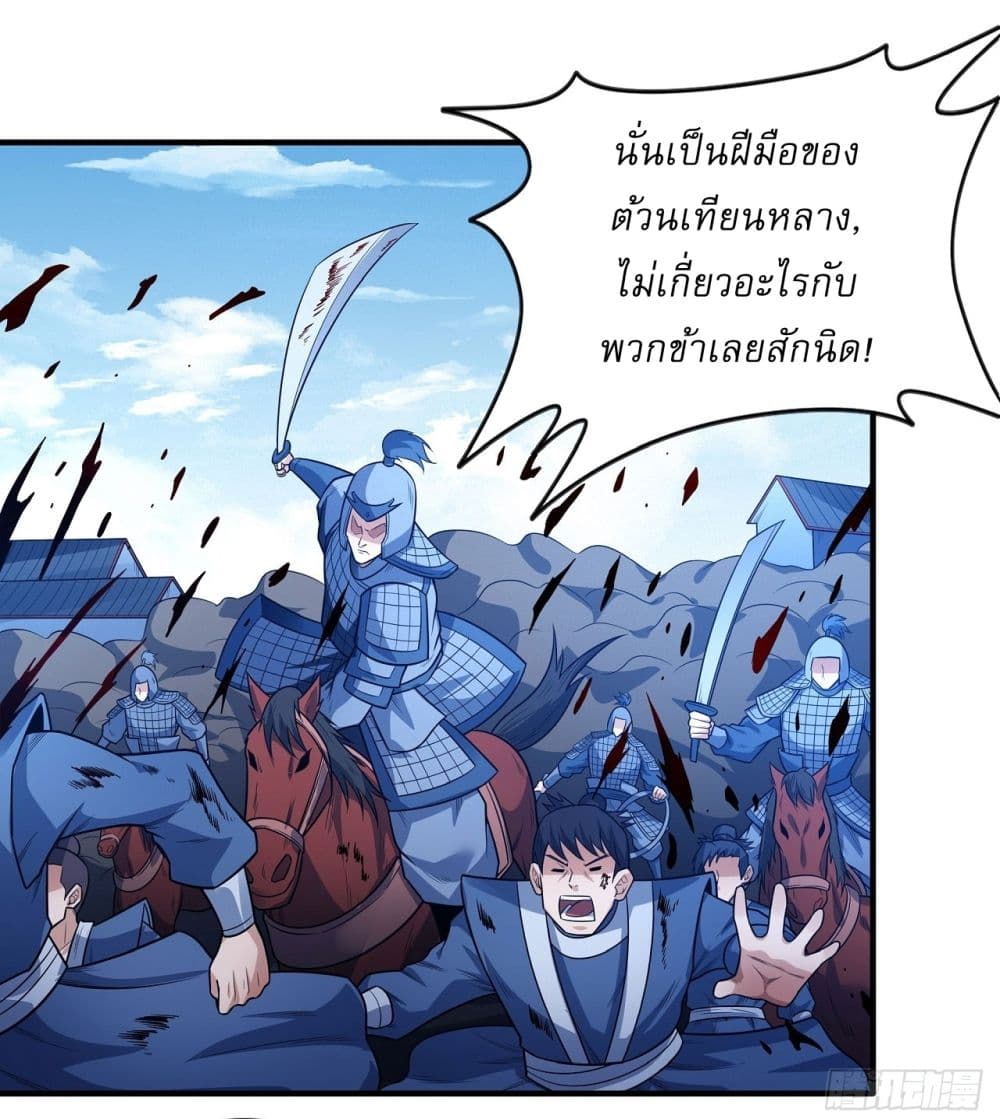 อ่านมังงะ God of Martial Arts ตอนที่ 624/20.jpg