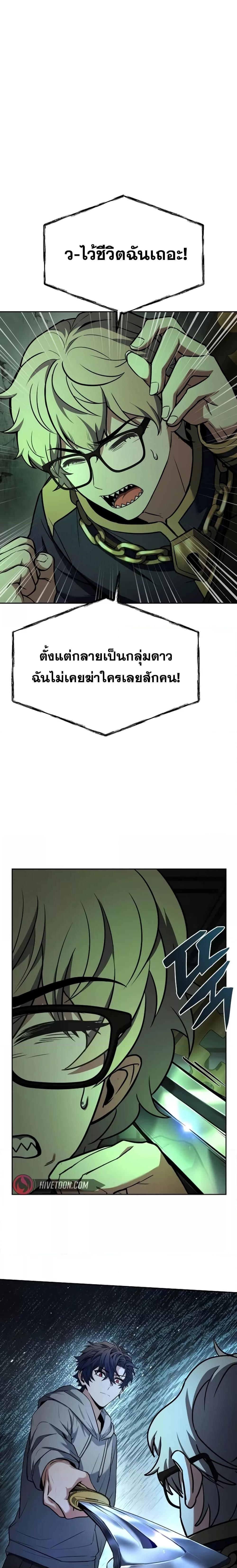 อ่านมังงะ The Constellations Are My Disciples ตอนที่ 94/20.jpg