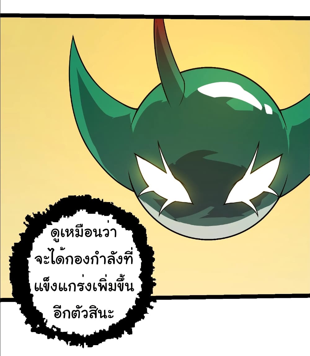 อ่านมังงะ Evolution from the Big Tree ตอนที่ 282/20.jpg