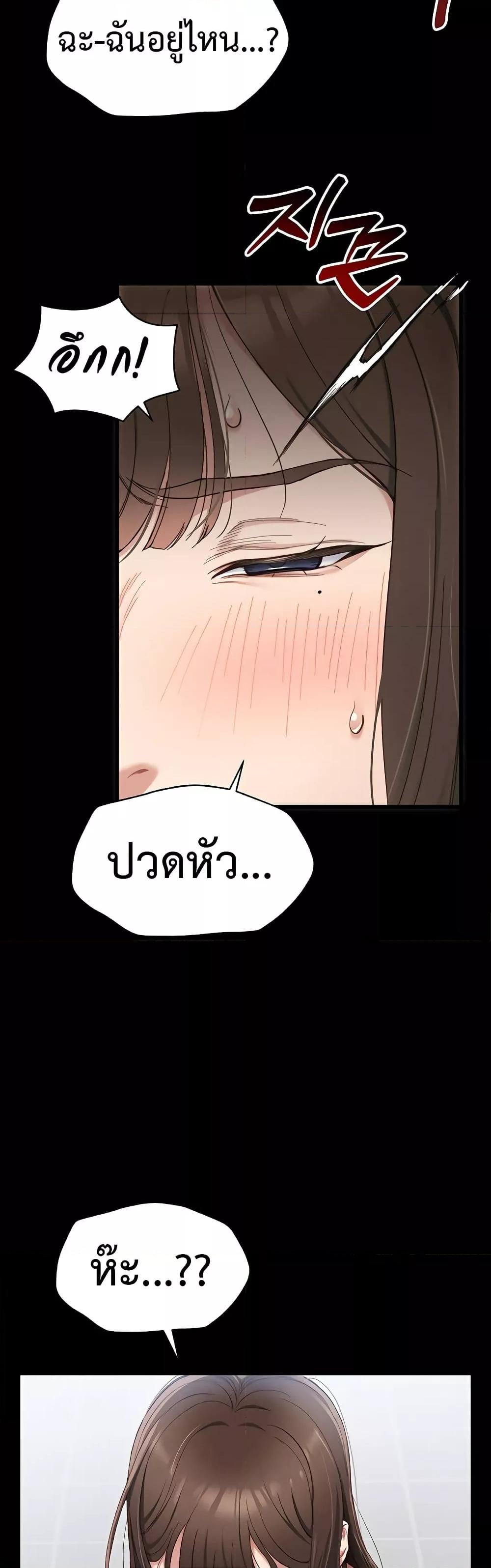 อ่านมังงะ Taming a Female Bully ตอนที่ 1/21.jpg