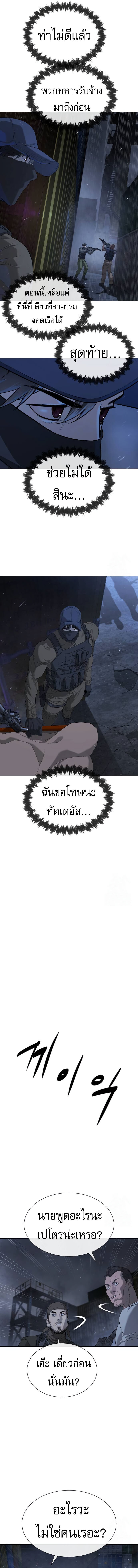 อ่านมังงะ Killer Peter ตอนที่ 72/21.jpg