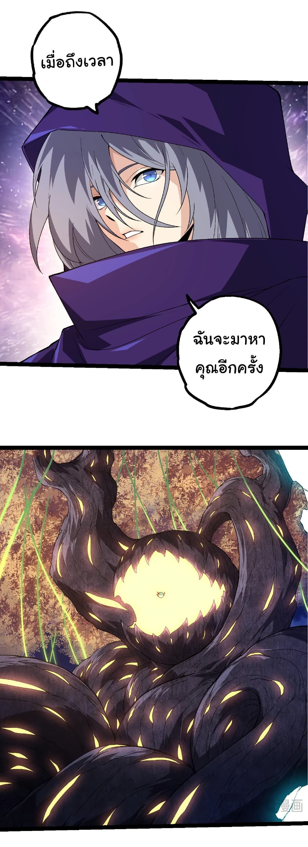 อ่านมังงะ Evolution from the Big Tree ตอนที่ 280/21.jpg