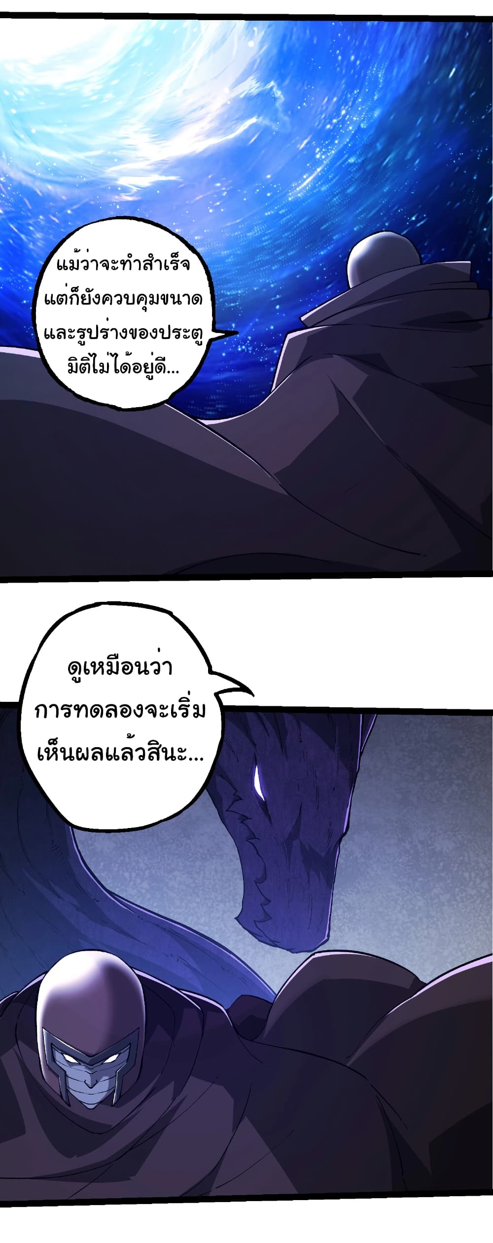 อ่านมังงะ Evolution from the Big Tree ตอนที่ 281/2.jpg