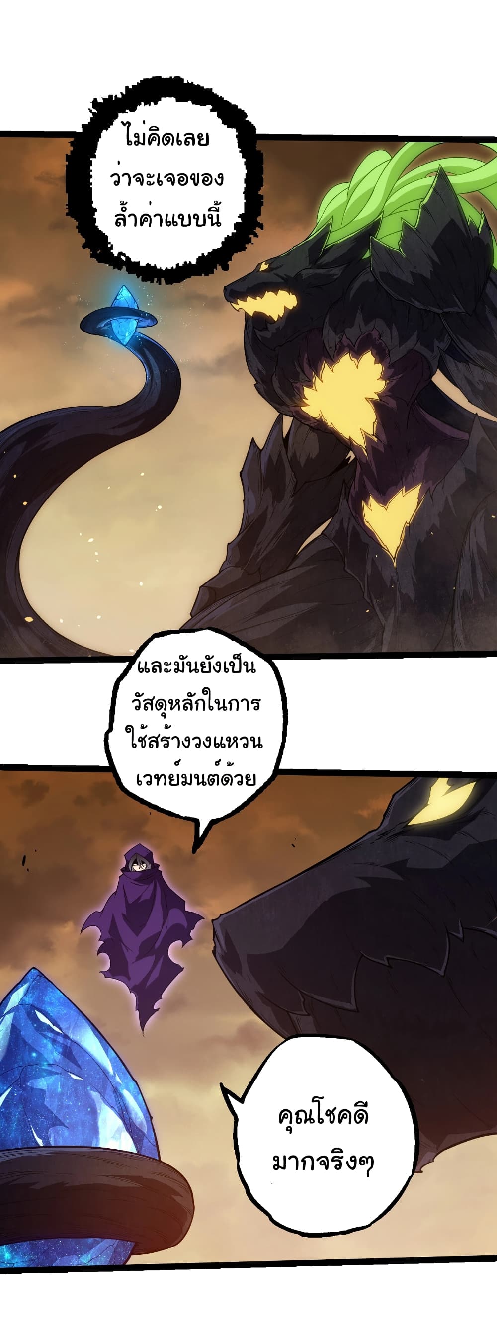 อ่านมังงะ Evolution from the Big Tree ตอนที่ 279/22.jpg