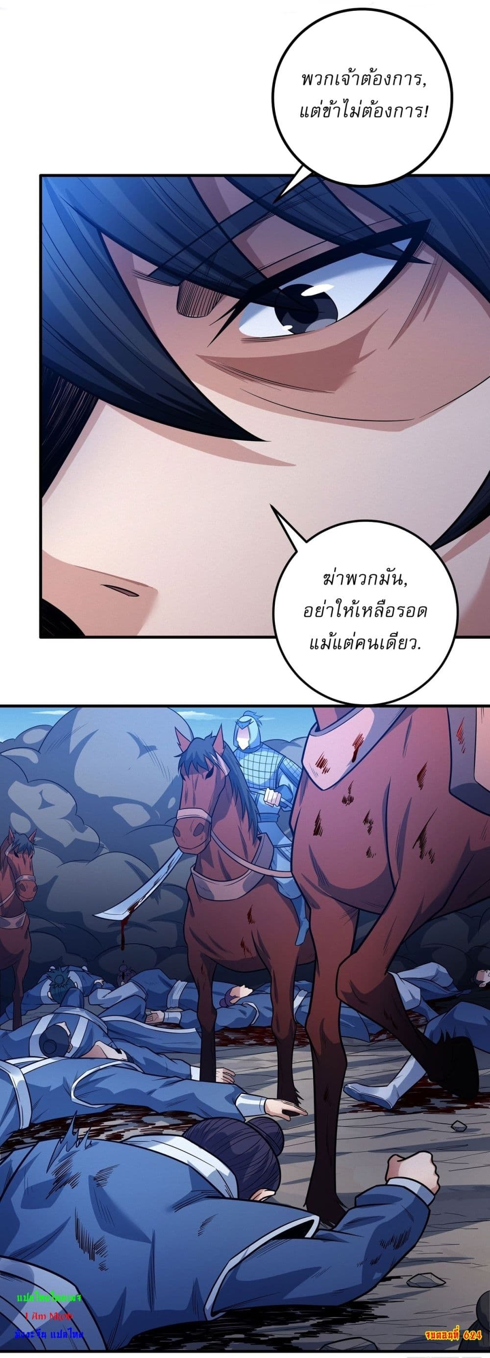 อ่านมังงะ God of Martial Arts ตอนที่ 624/22.jpg