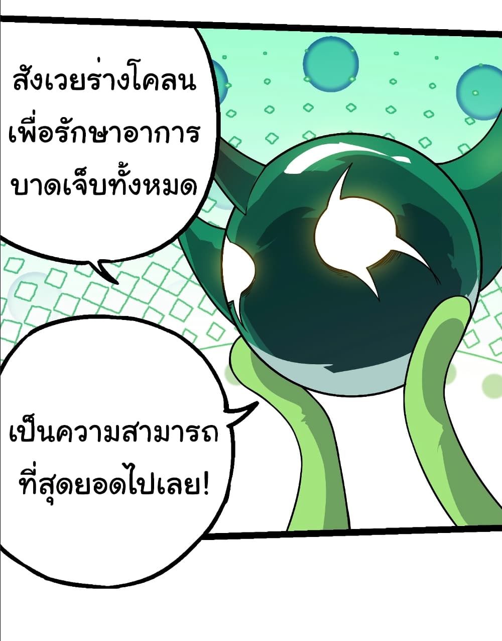 อ่านมังงะ Evolution from the Big Tree ตอนที่ 282/22.jpg