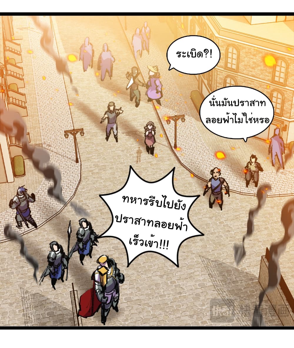 อ่านมังงะ I’m The Boss in Magic Moon ตอนที่ 62/22.jpg