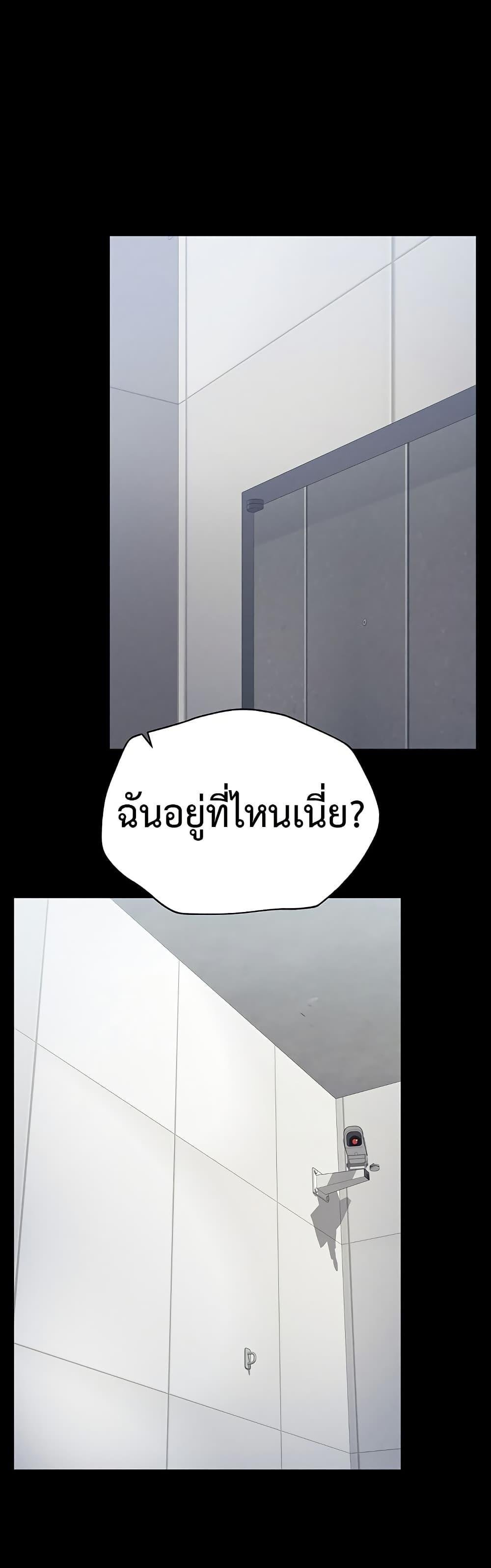 อ่านมังงะ Taming a Female Bully ตอนที่ 1/23.jpg