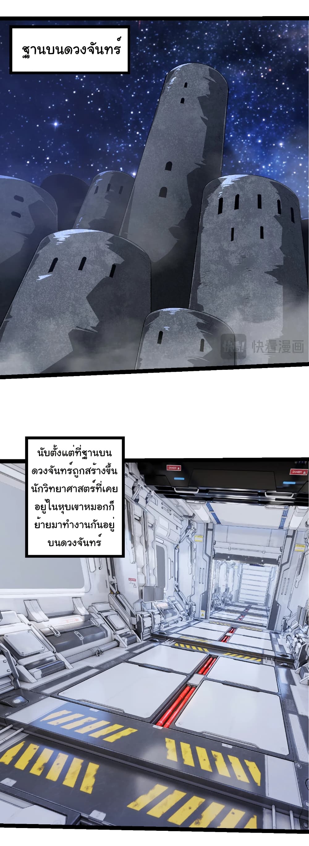 อ่านมังงะ Evolution from the Big Tree ตอนที่ 280/24.jpg