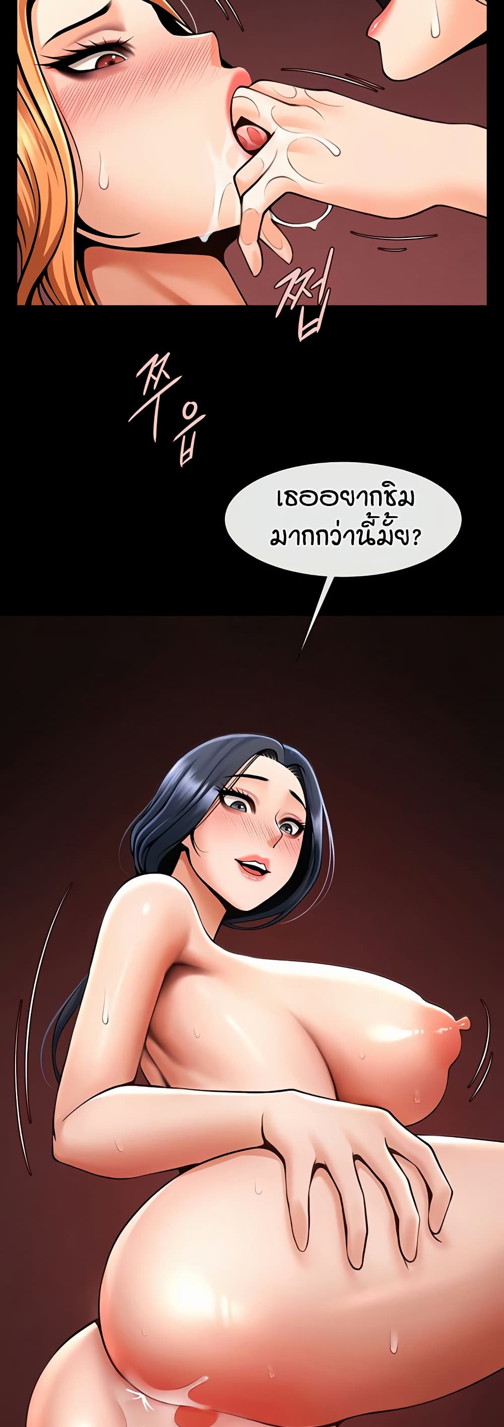 อ่านมังงะ The Cheat Code Hitter Fucks Them All ตอนที่ 57/24.jpg