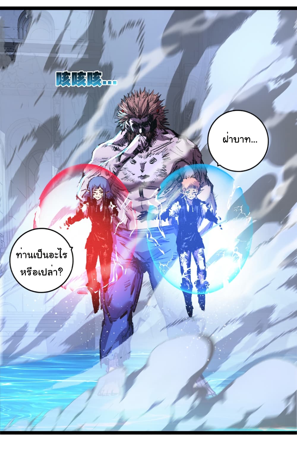 อ่านมังงะ I’m The Boss in Magic Moon ตอนที่ 62/24.jpg