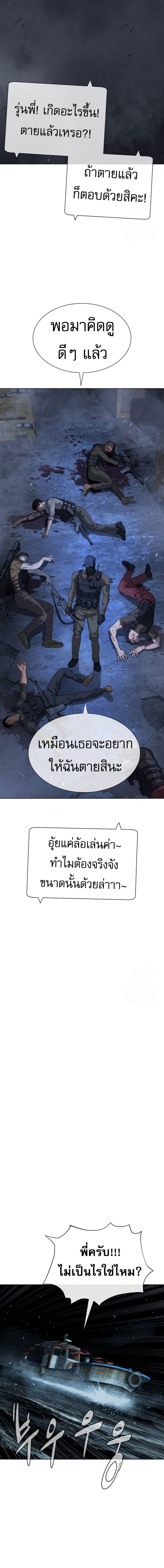 อ่านมังงะ Killer Peter ตอนที่ 72/25.jpg