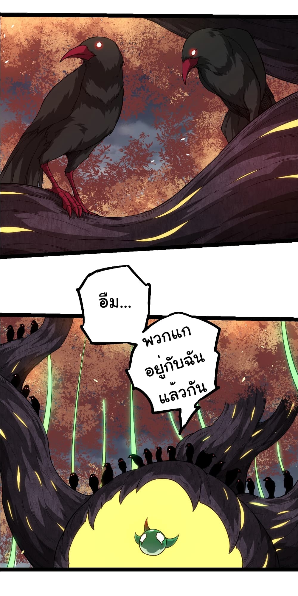 อ่านมังงะ Evolution from the Big Tree ตอนที่ 282/25.jpg