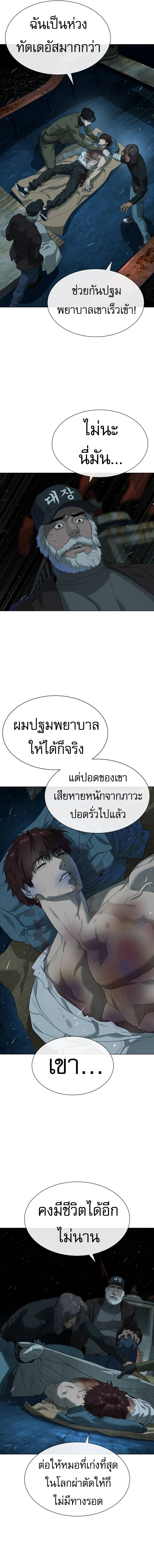 อ่านมังงะ Killer Peter ตอนที่ 72/26.jpg