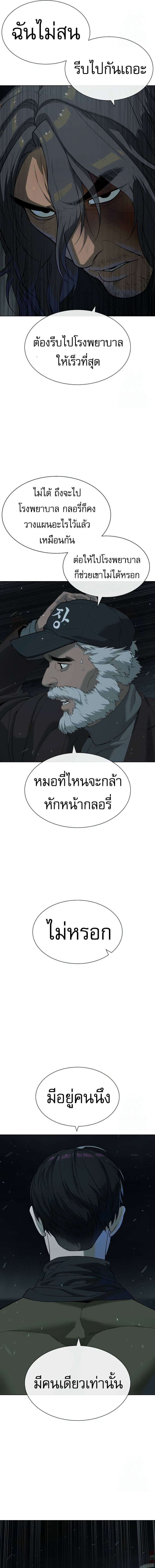 อ่านมังงะ Killer Peter ตอนที่ 72/27.jpg