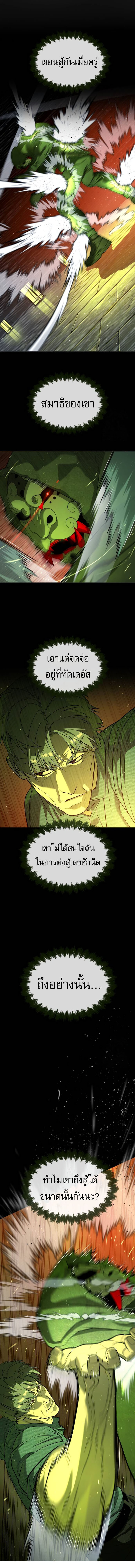 อ่านมังงะ Killer Peter ตอนที่ 72/2.jpg