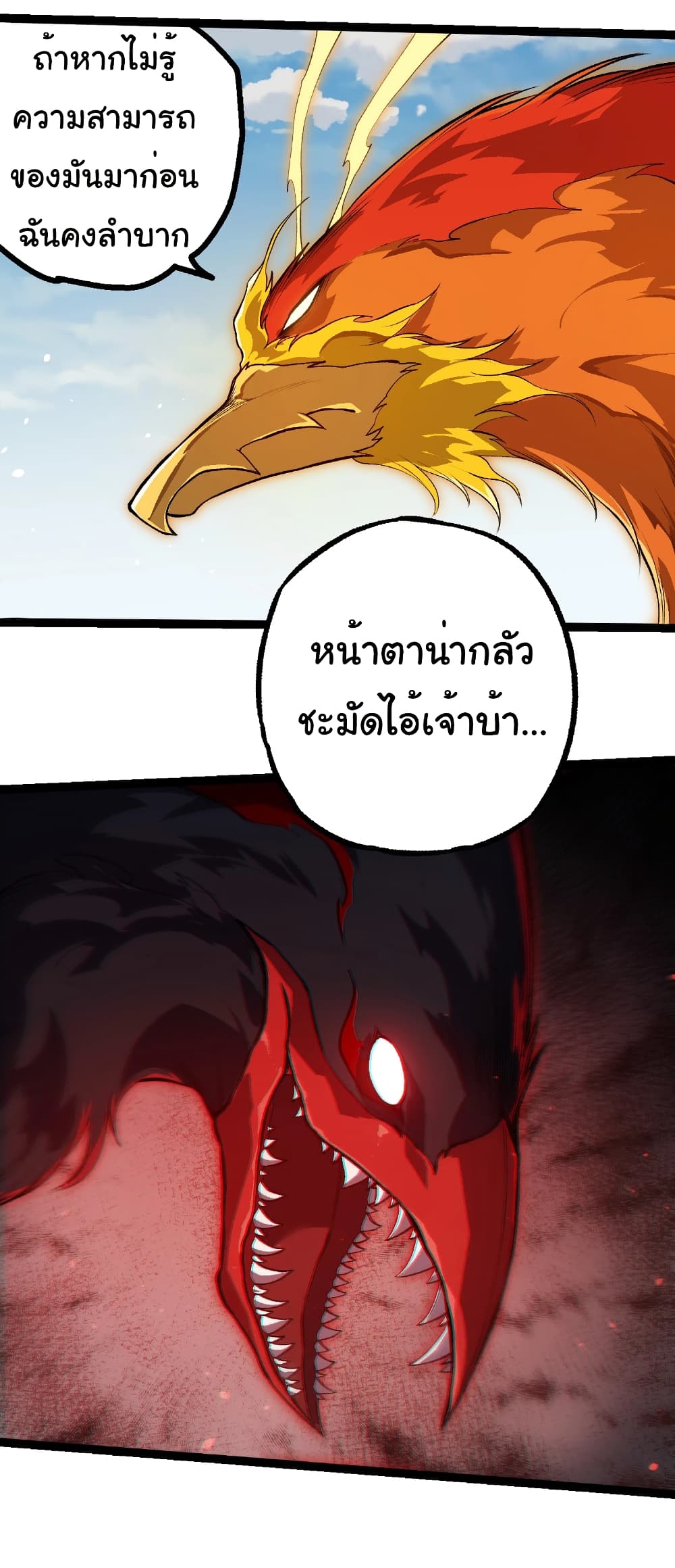 อ่านมังงะ Evolution from the Big Tree ตอนที่ 281/28.jpg