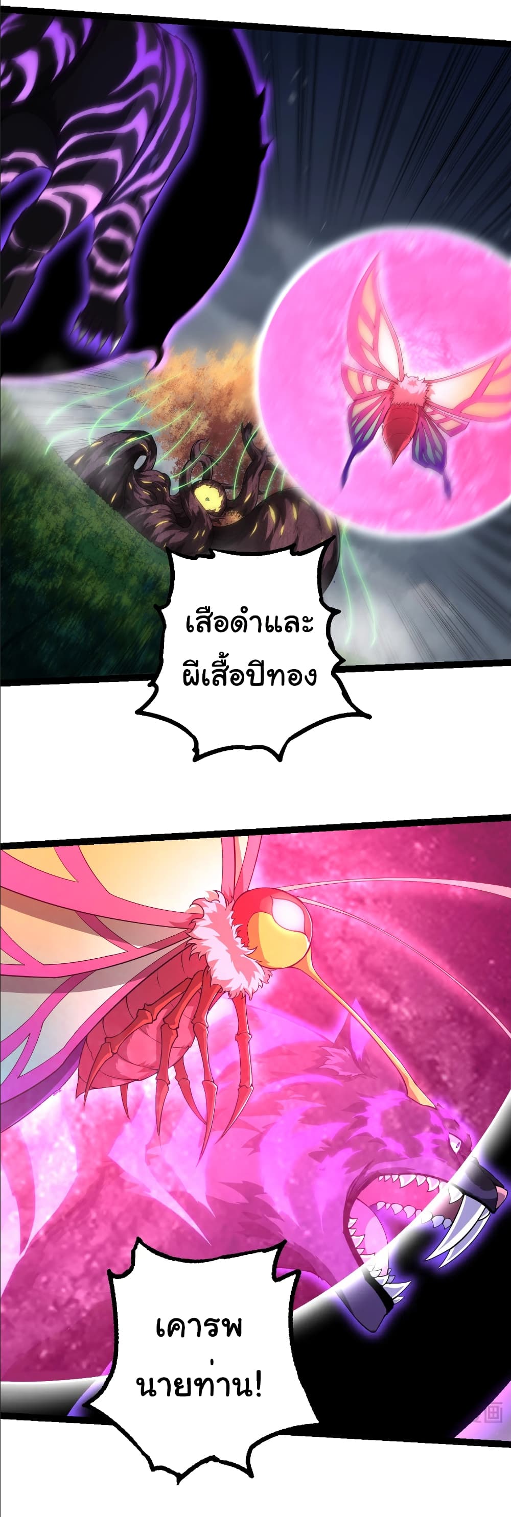 อ่านมังงะ Evolution from the Big Tree ตอนที่ 282/28.jpg