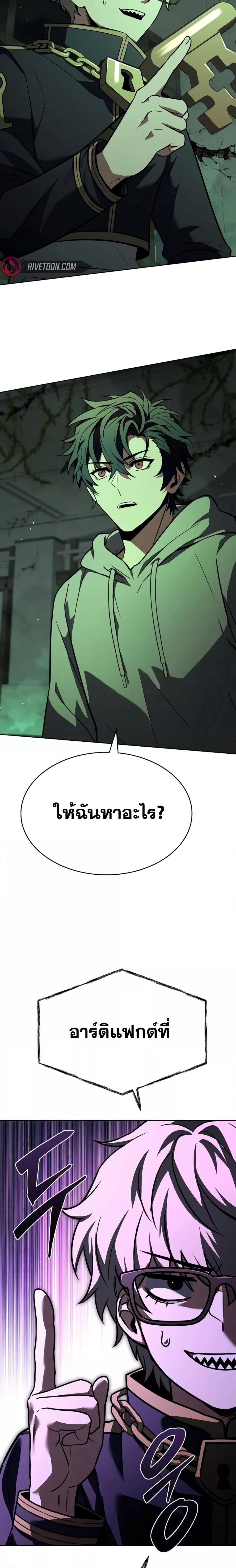 อ่านมังงะ The Constellations Are My Disciples ตอนที่ 94/28.jpg