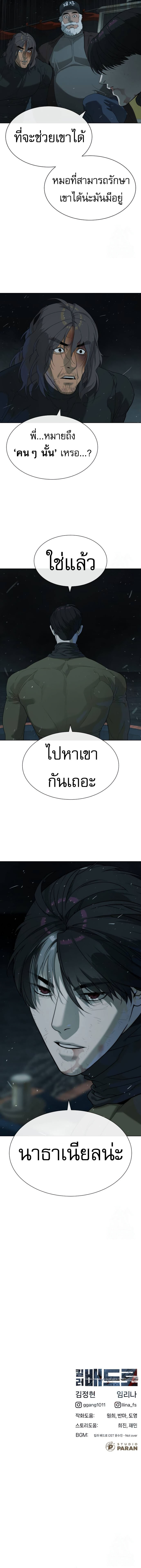 อ่านมังงะ Killer Peter ตอนที่ 72/28.jpg