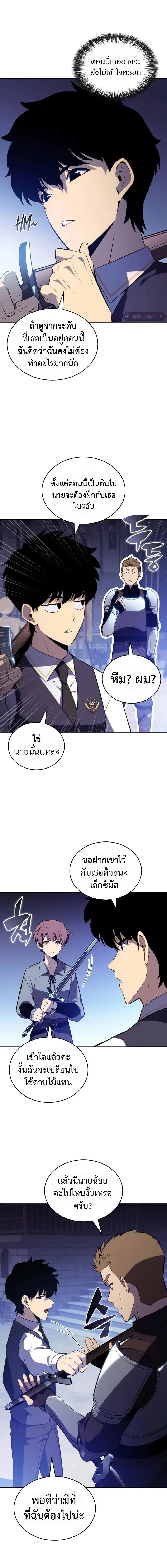 อ่านมังงะ The Regressed Son of a Duke is an Assassin ตอนที่ 54/2_0.jpg