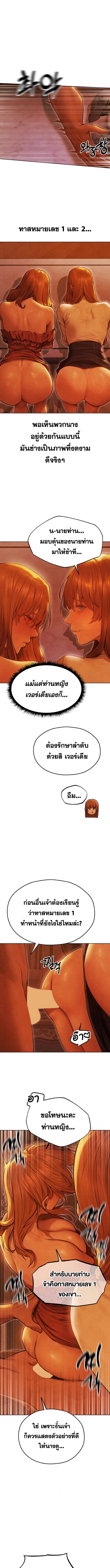 อ่านมังงะ MILF Hunting In Another World ตอนที่ 74/2_0.jpg