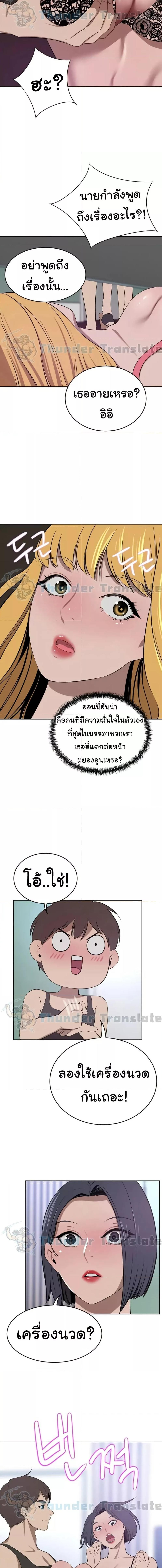 อ่านมังงะ A Rich Lady ตอนที่ 41/2_0.jpg