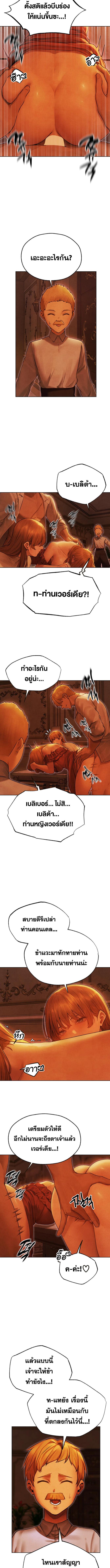 อ่านมังงะ MILF Hunting In Another World ตอนที่ 74/2_1.jpg